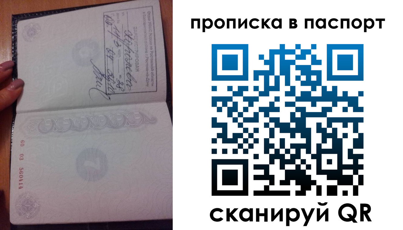 прописка ребенка в Красноуральске