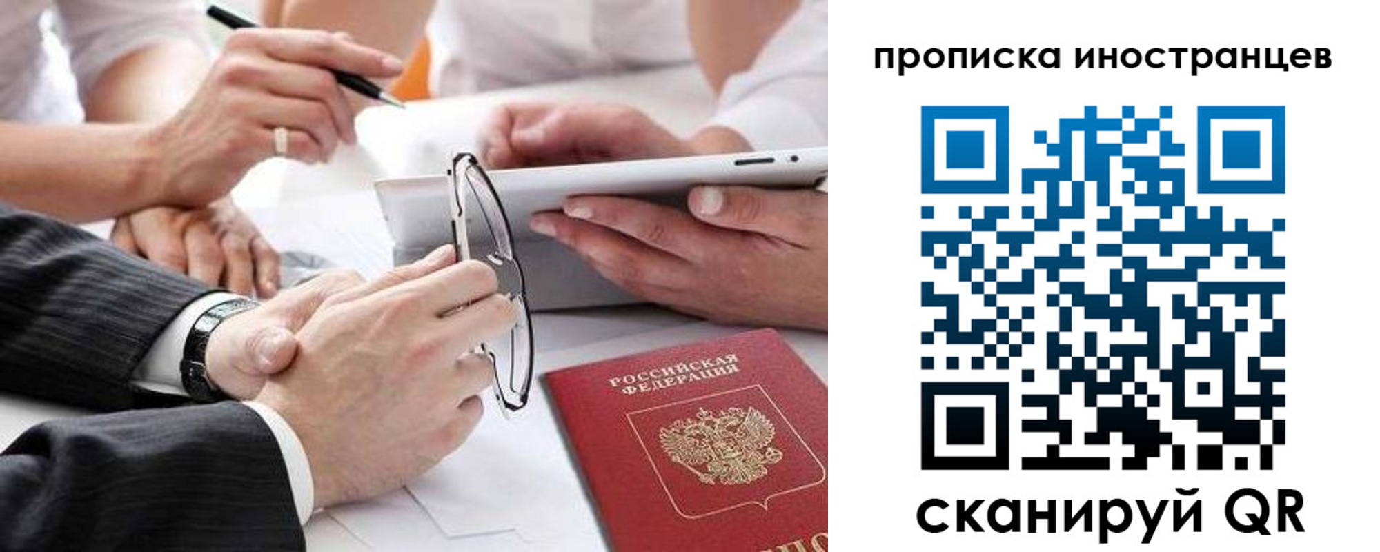 временная регистрация поиск в Красноуральске