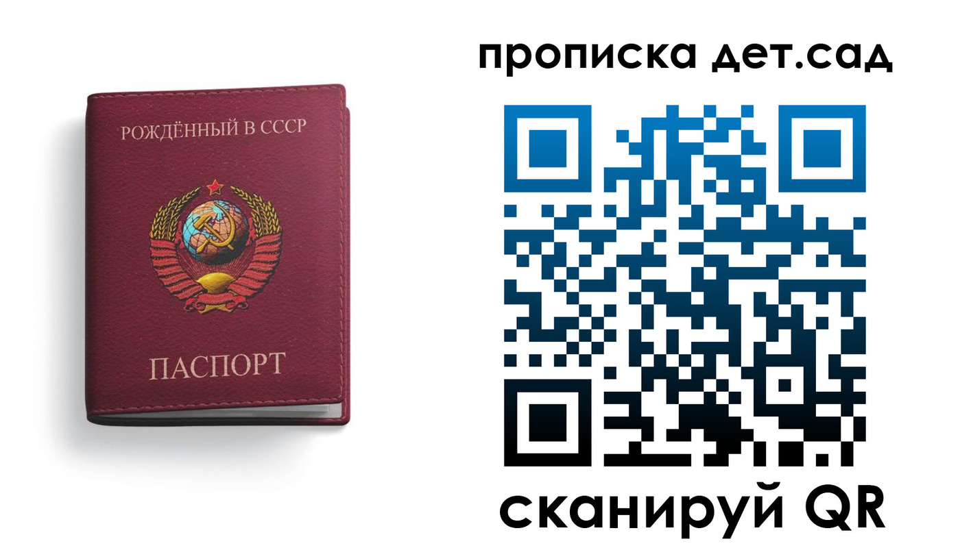 регистрация для дет. сада в Красноуральске